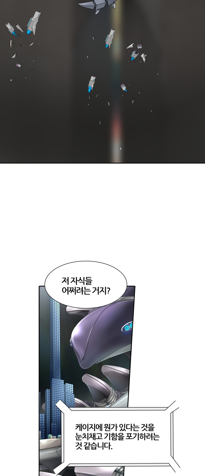 Tower of God - Chapter 483 - Page 2