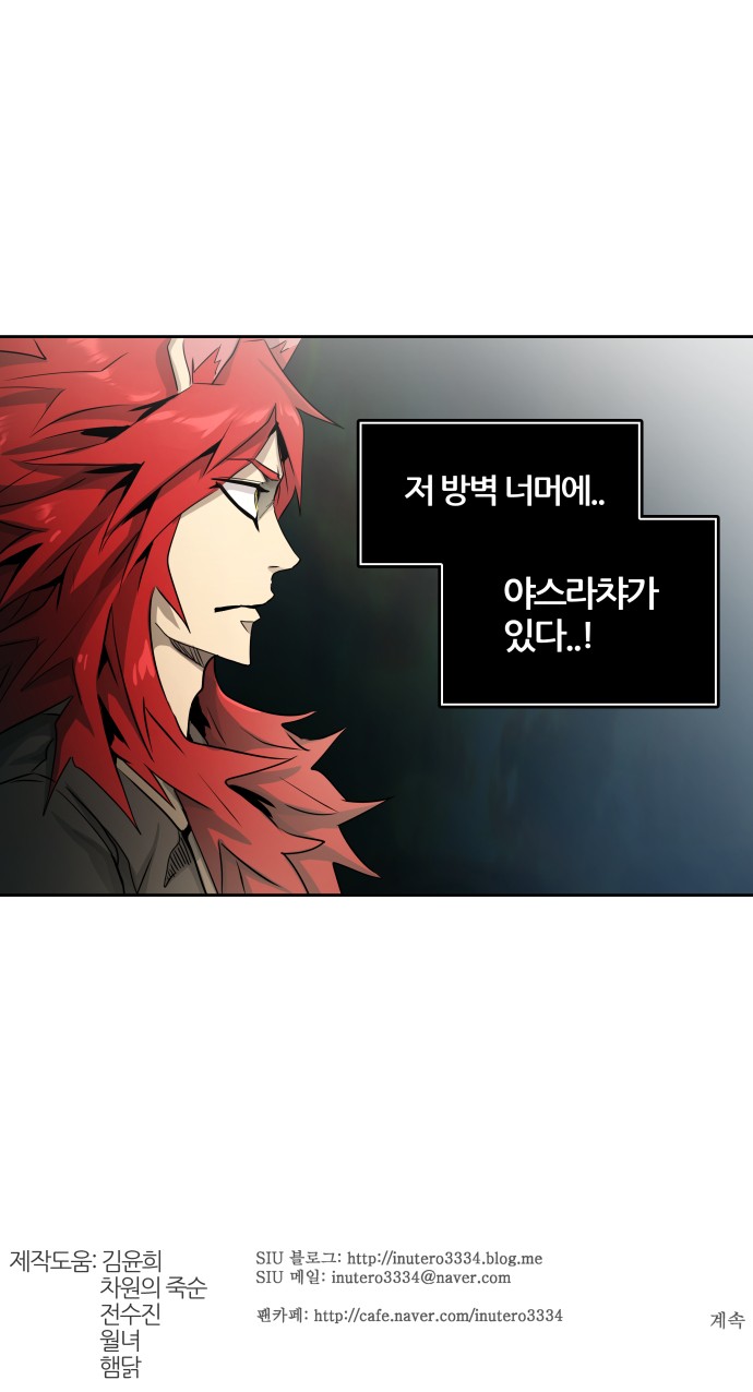 Tower of God - Chapter 485 - Page 78