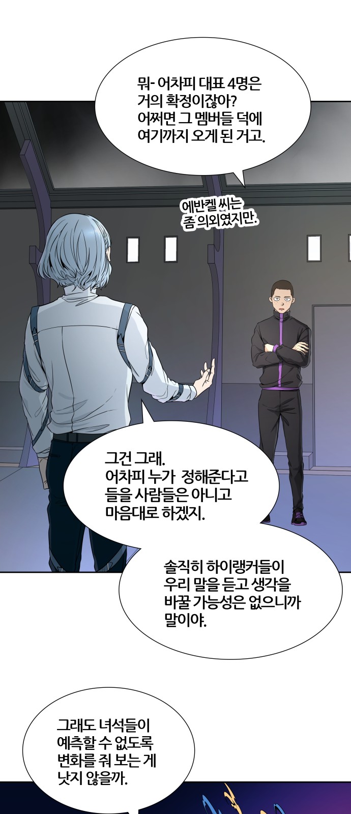 54 페이지