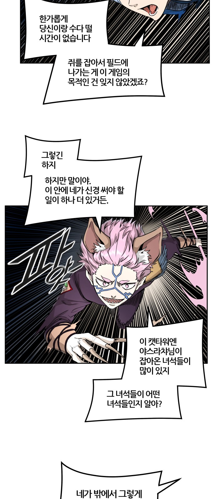 54 페이지