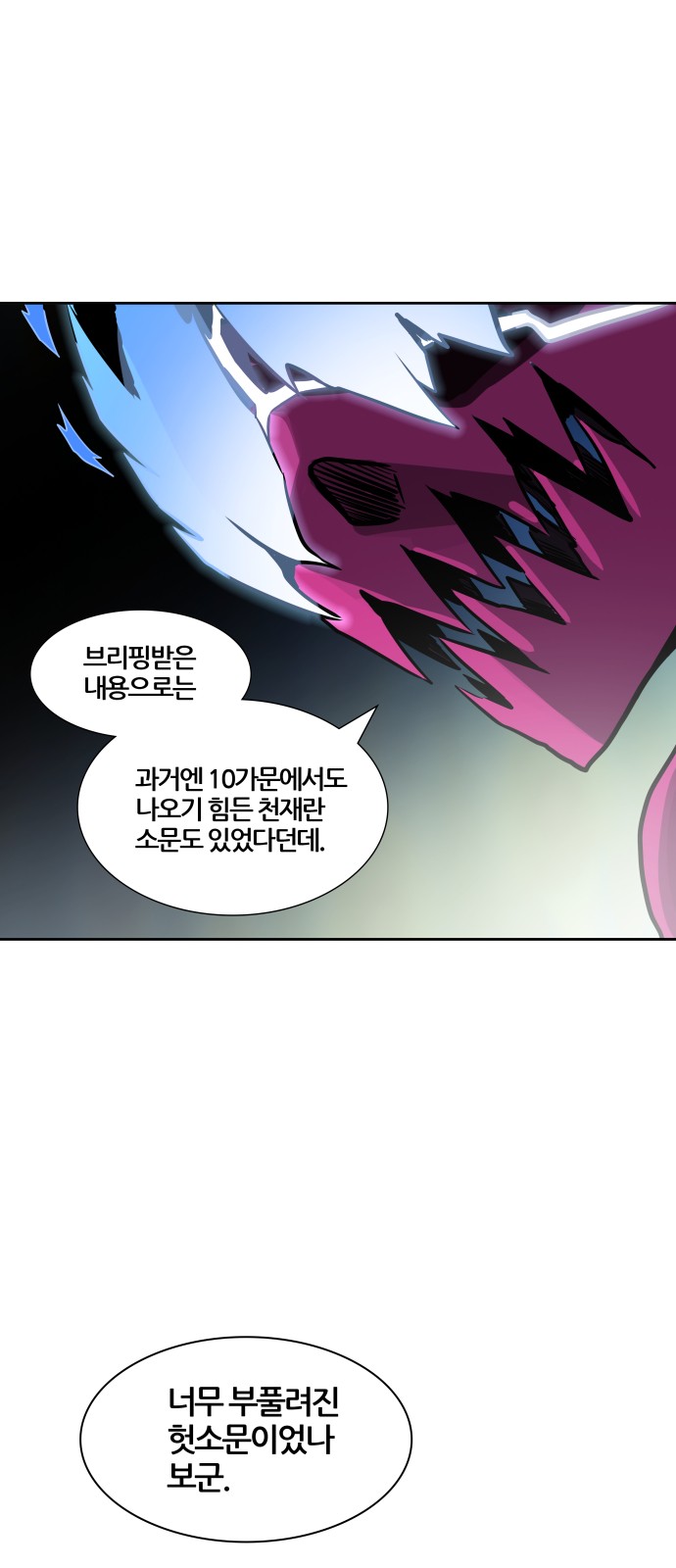 Tower of God - Chapter 491 - Page 1