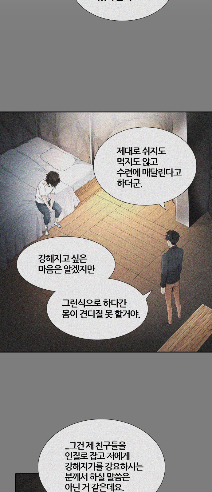 78 페이지