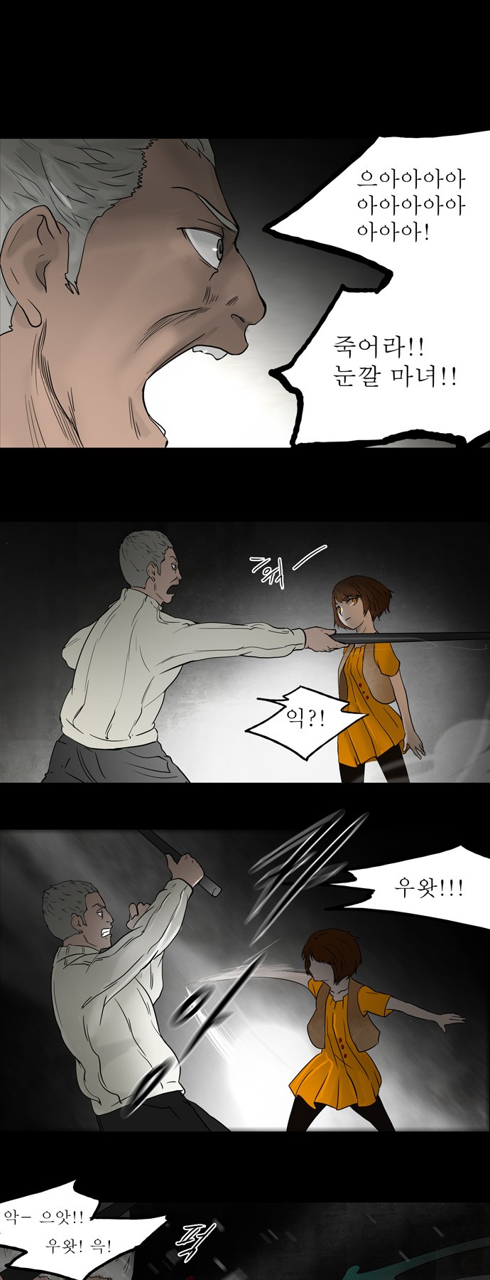 Tower of God - Chapter 50 - Page 1