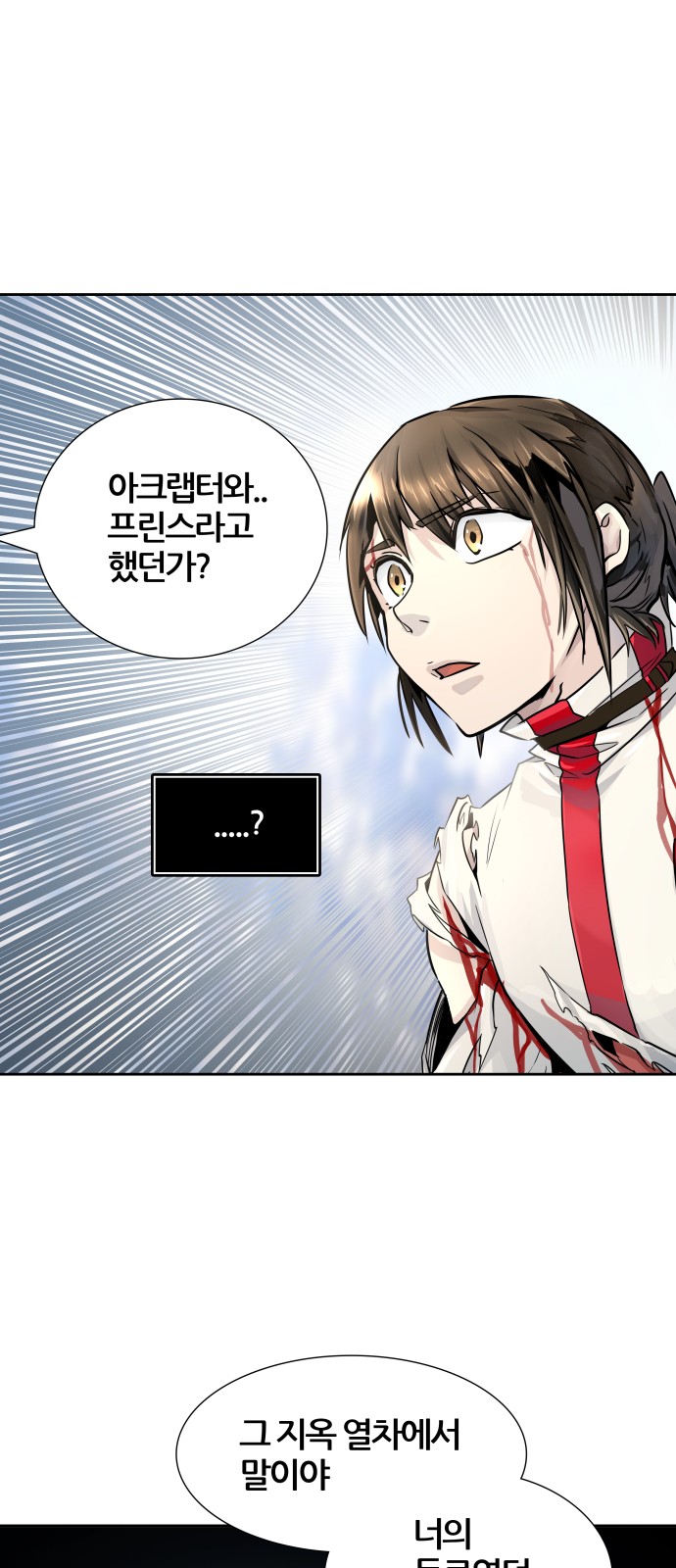Tower of God - Chapter 501 - Page 1