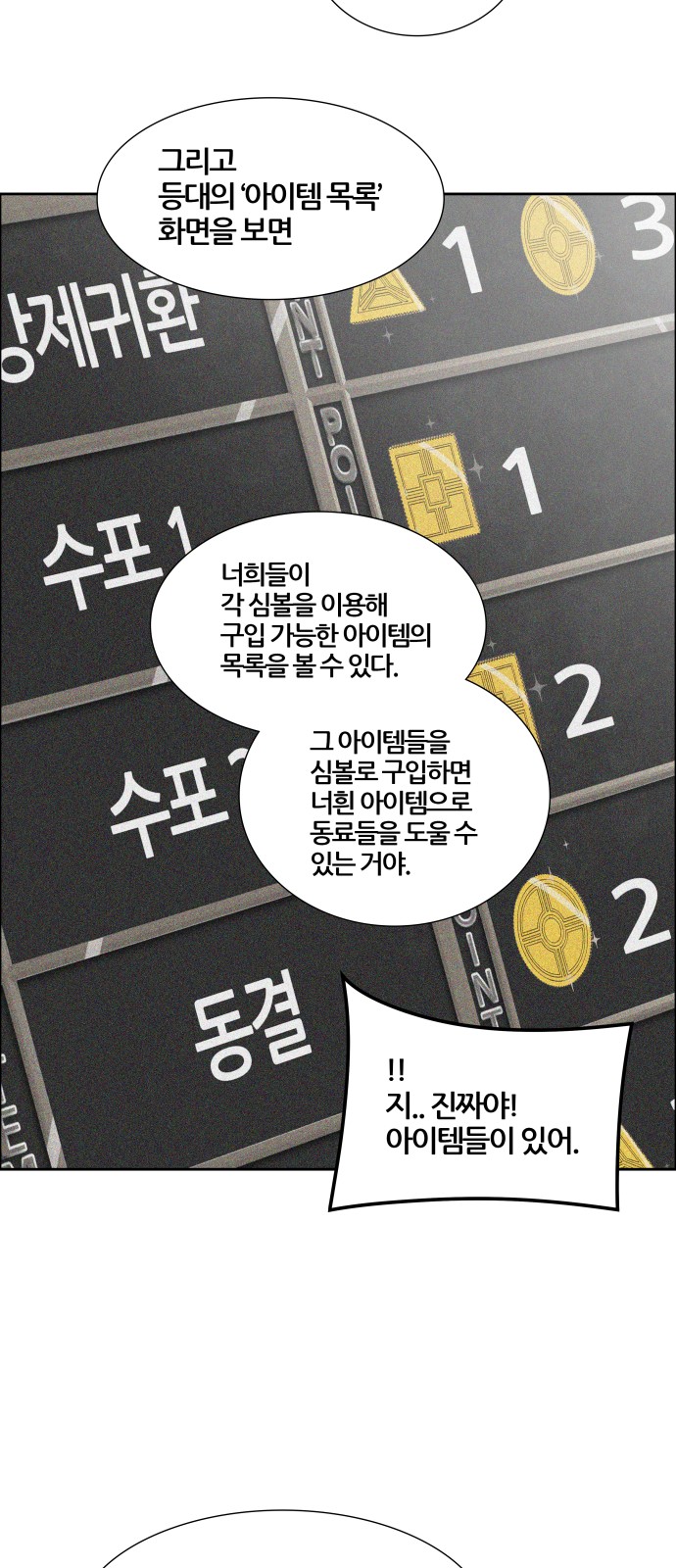 88 페이지
