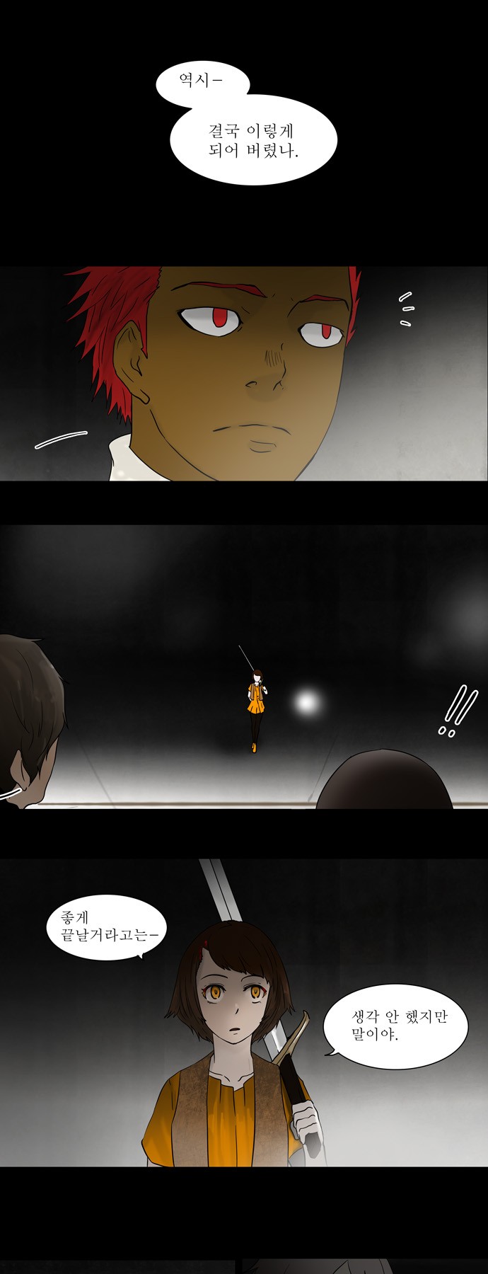 Tower of God - Chapter 51 - Page 1