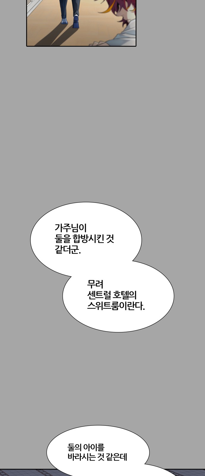 99 페이지