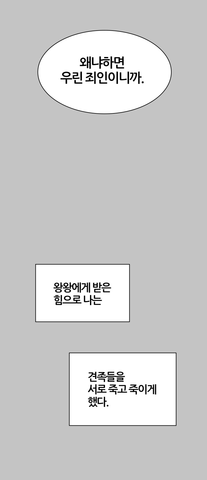 101 페이지