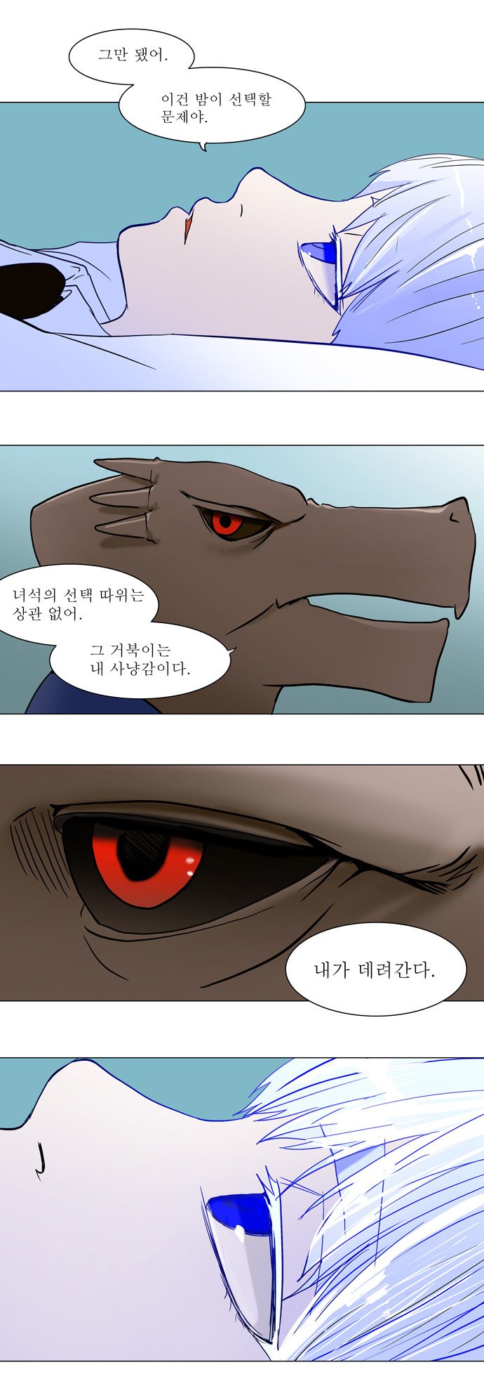 Tower of God - Chapter 54 - Page 1