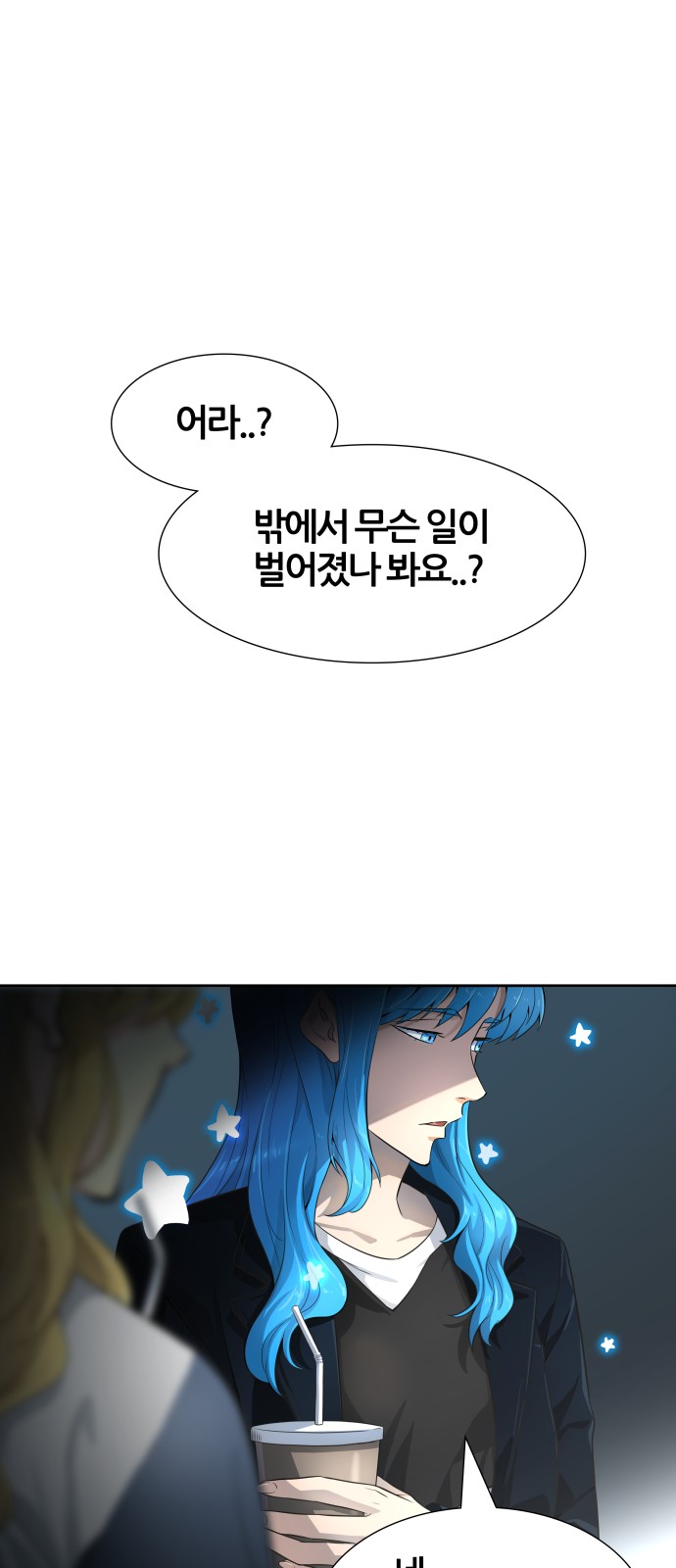Tower of God - Chapter 548 - Page 1