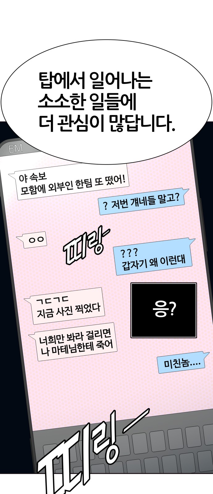 78 페이지