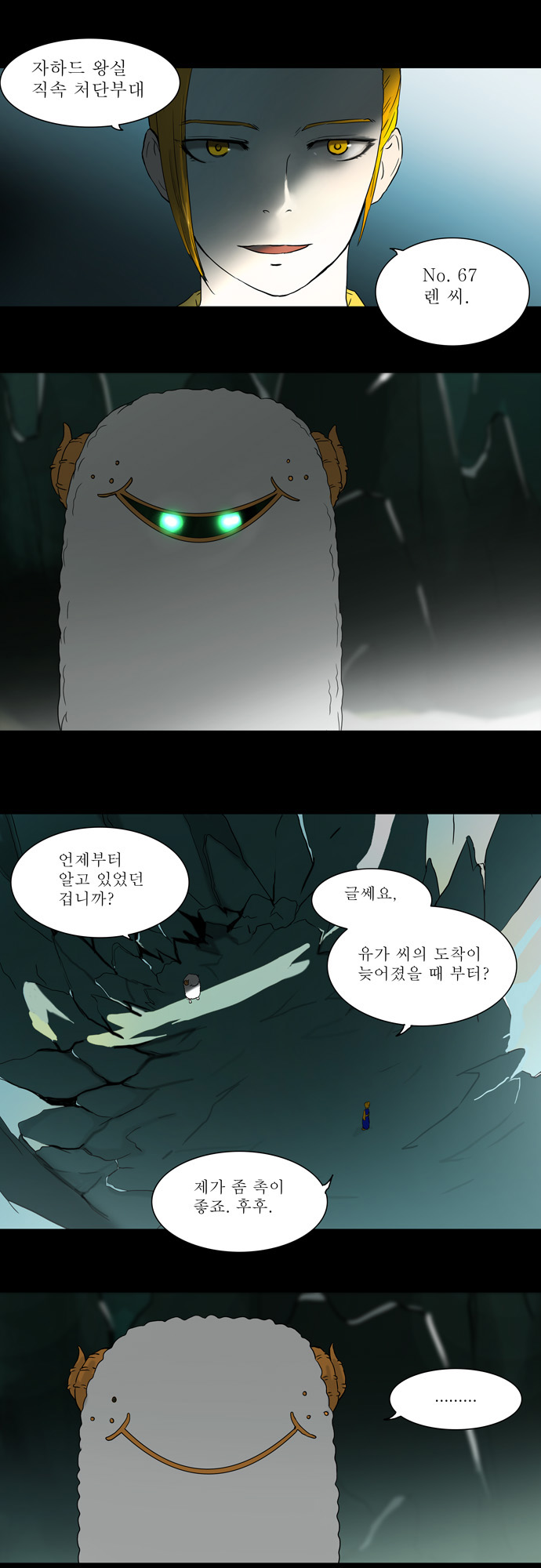 Tower of God - Chapter 56 - Page 1