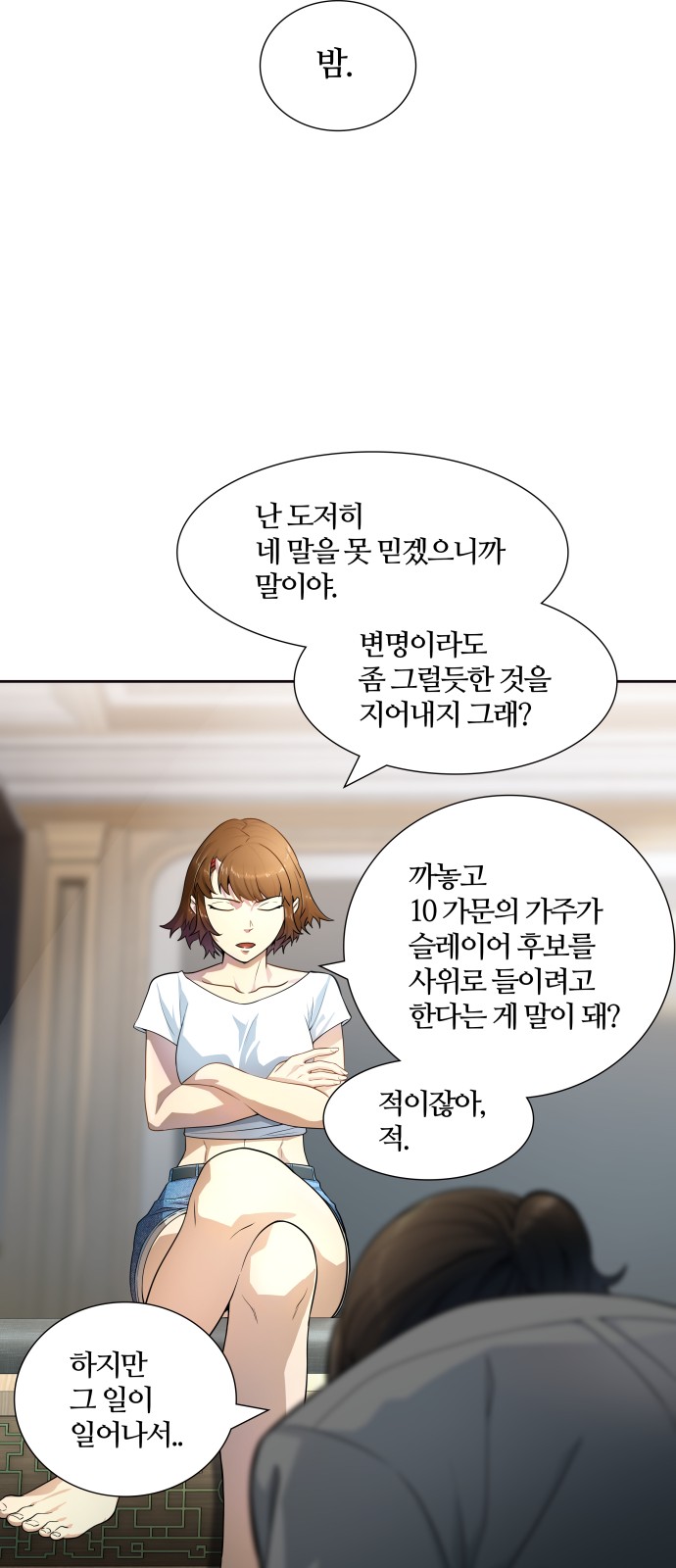 35 페이지