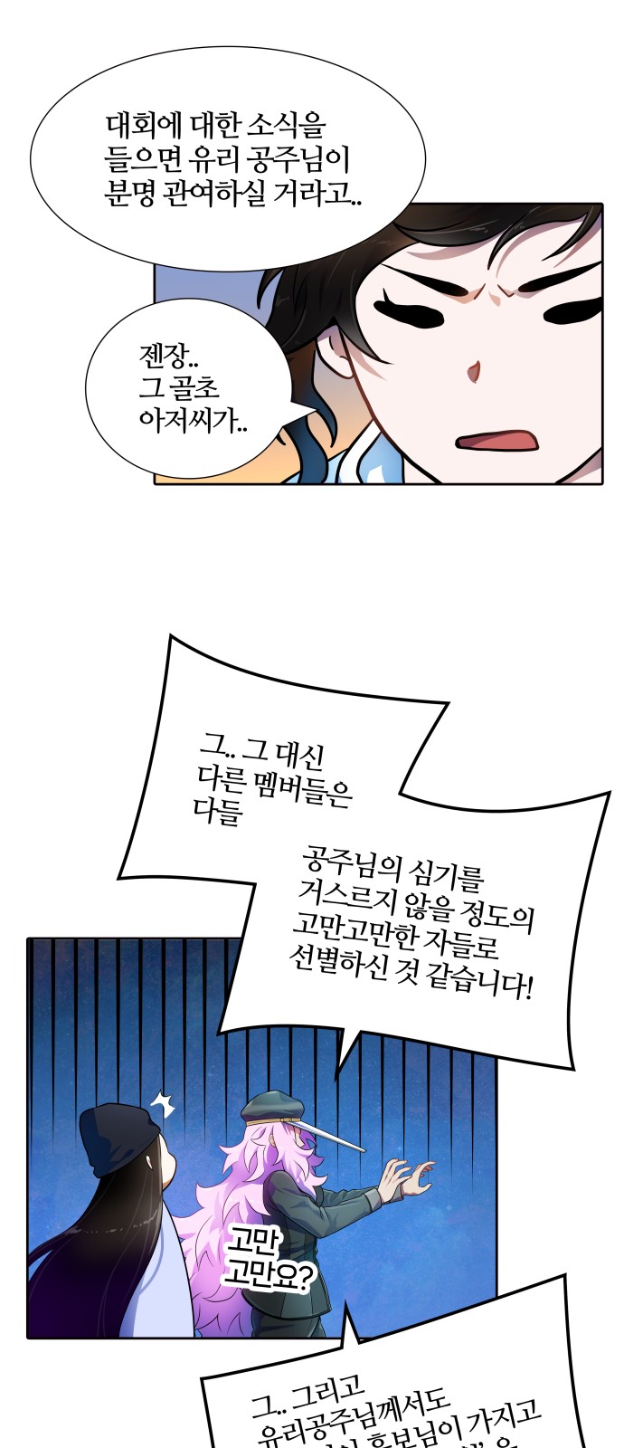 86 페이지