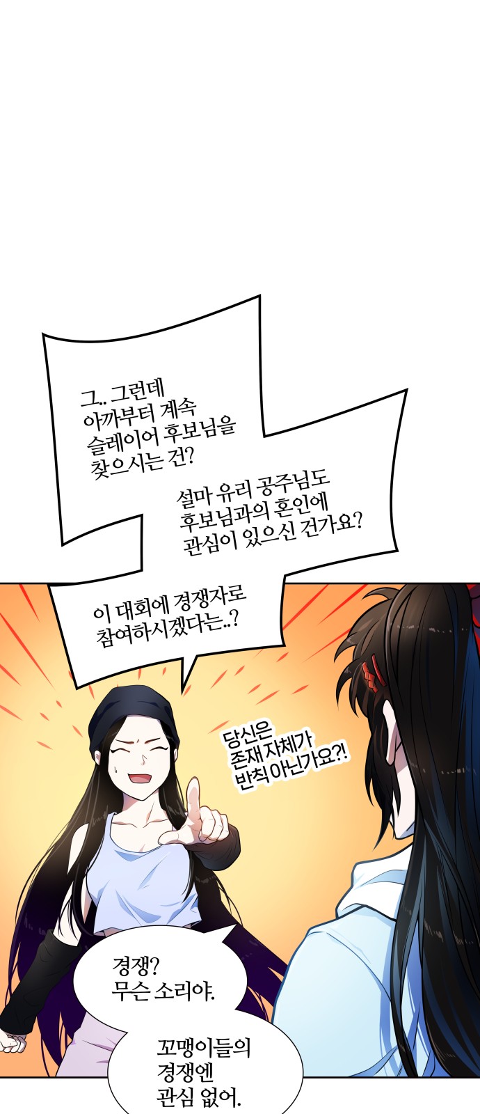 88 페이지