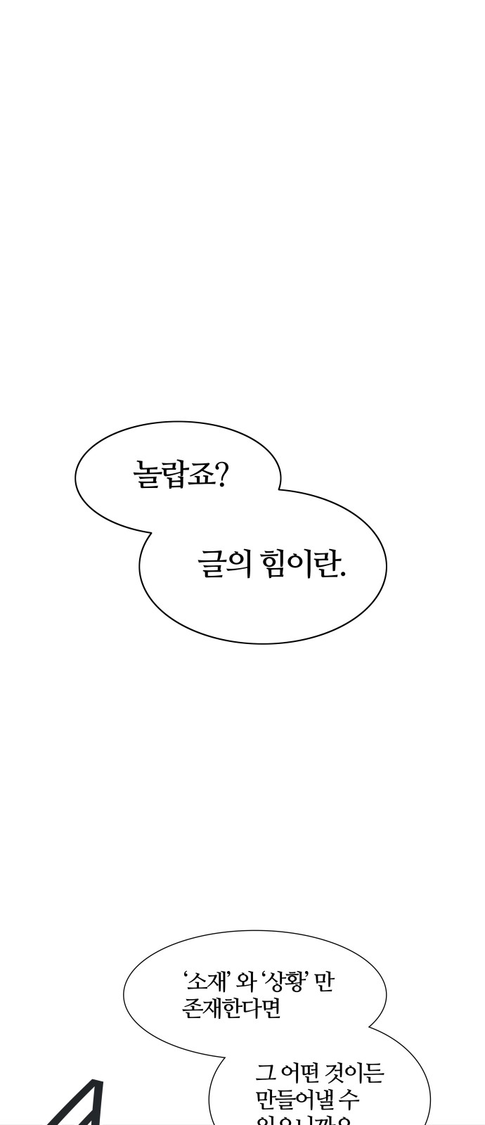 101 페이지