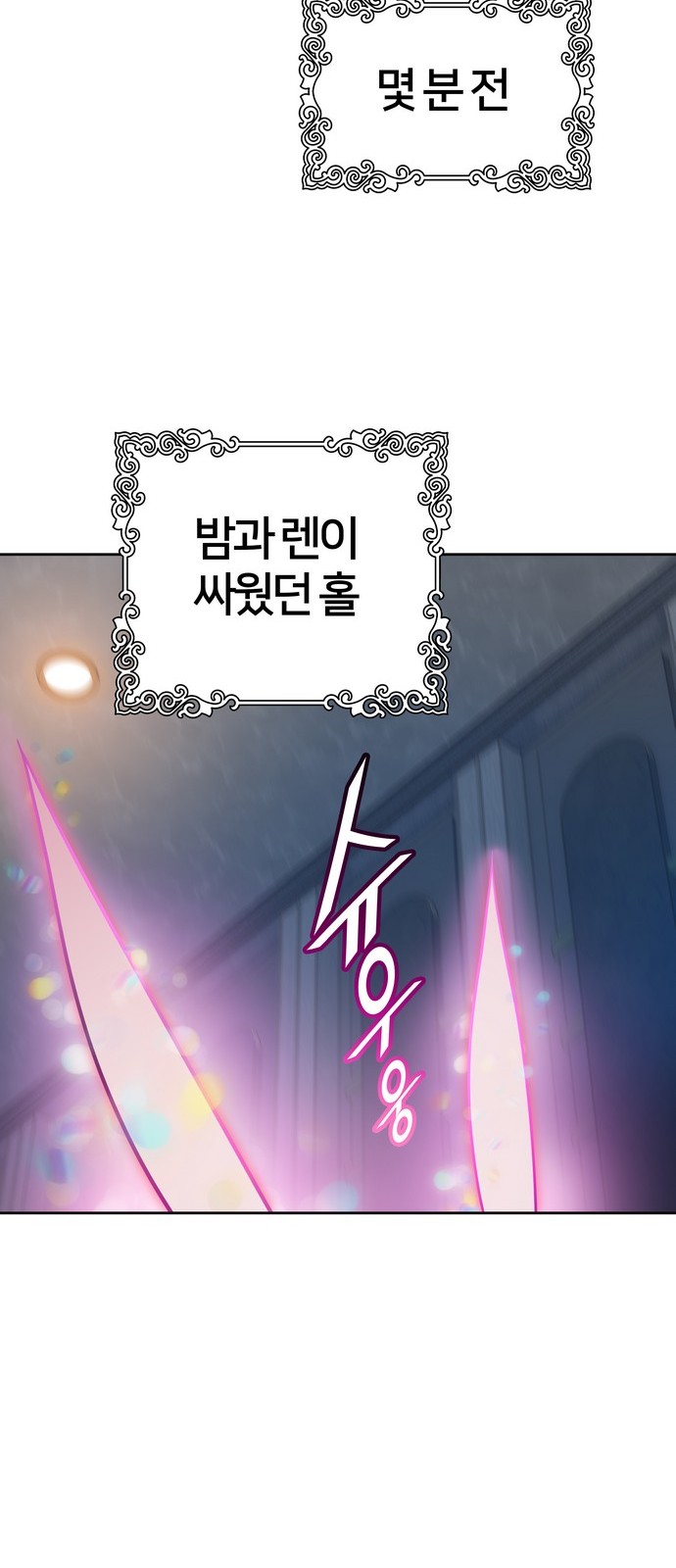 108 페이지