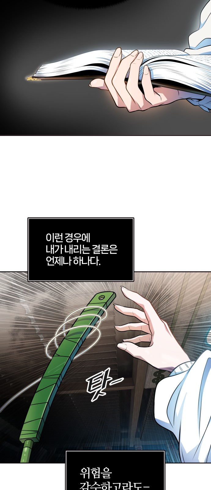 88 페이지
