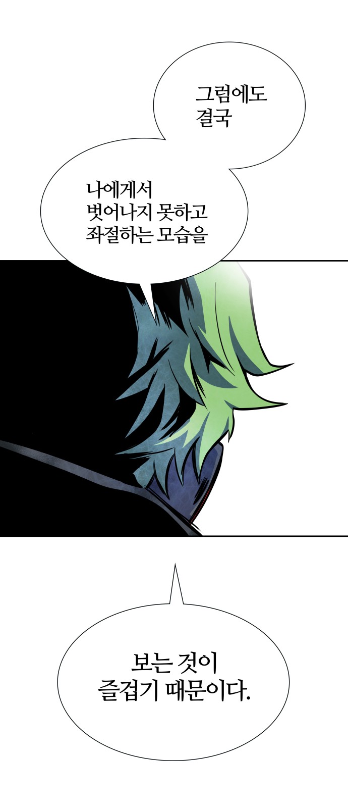 154 페이지