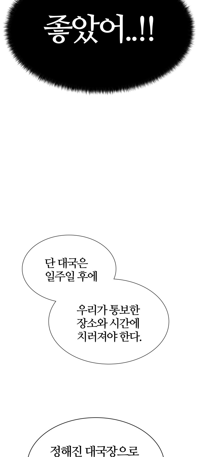108 페이지