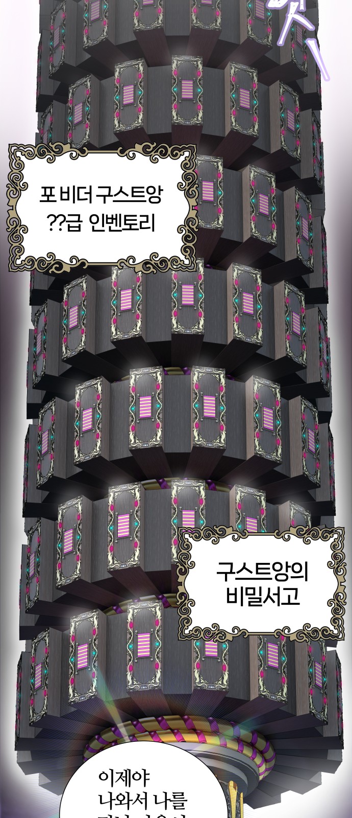 101 페이지