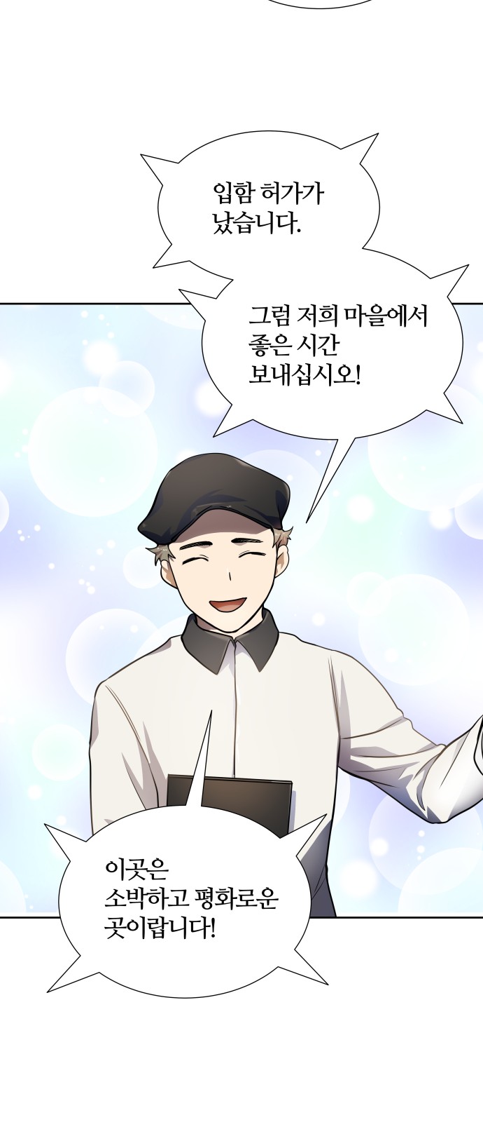88 페이지