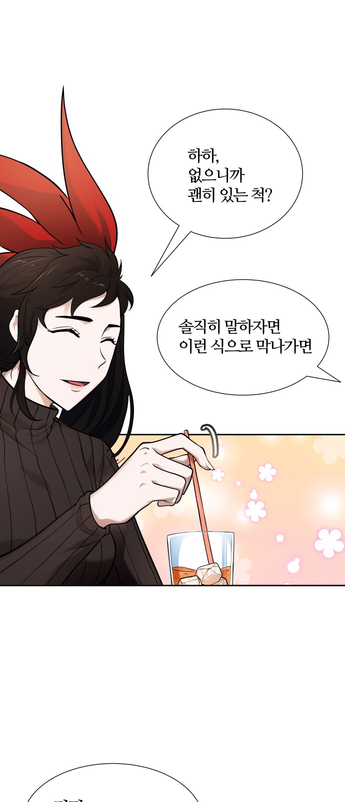 88 페이지