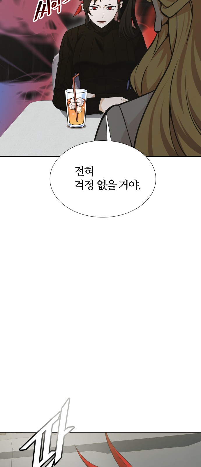 91 페이지