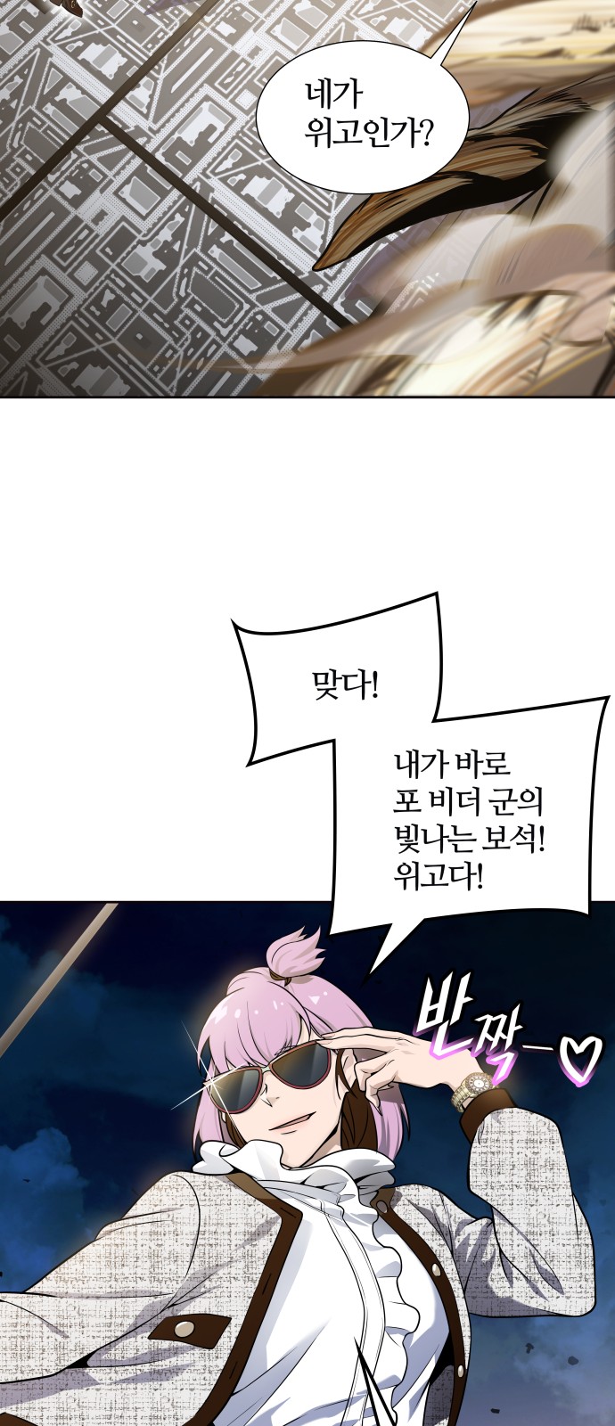 61 페이지