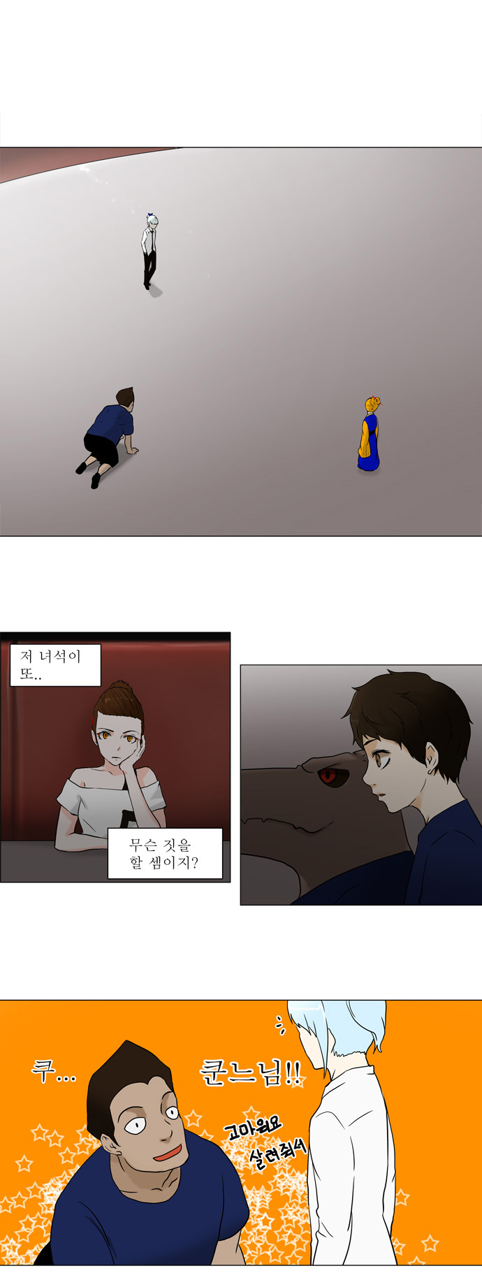 Tower of God - Chapter 59 - Page 1
