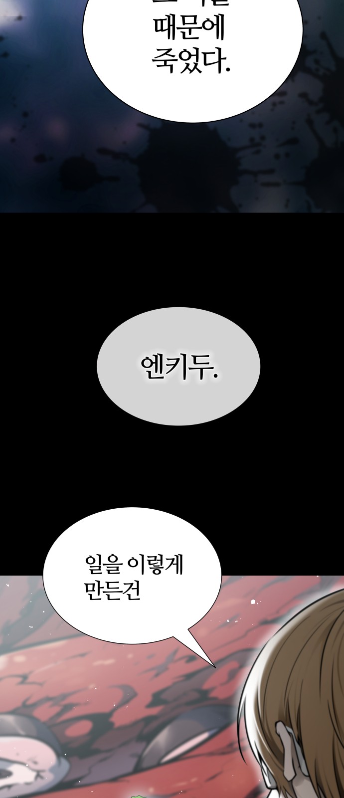 92 페이지