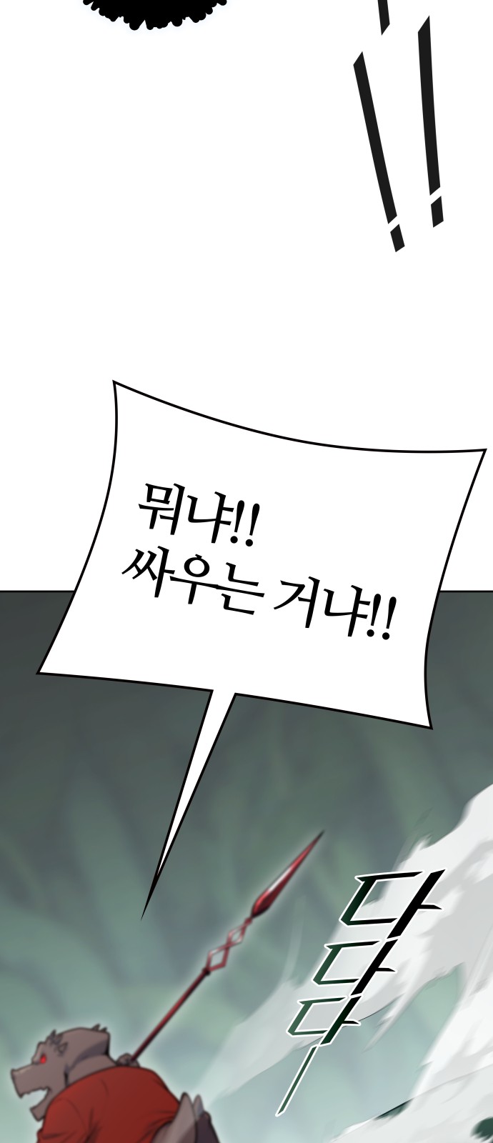 93 페이지