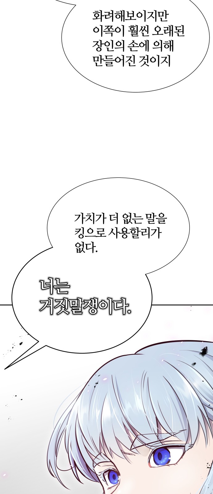 154 페이지