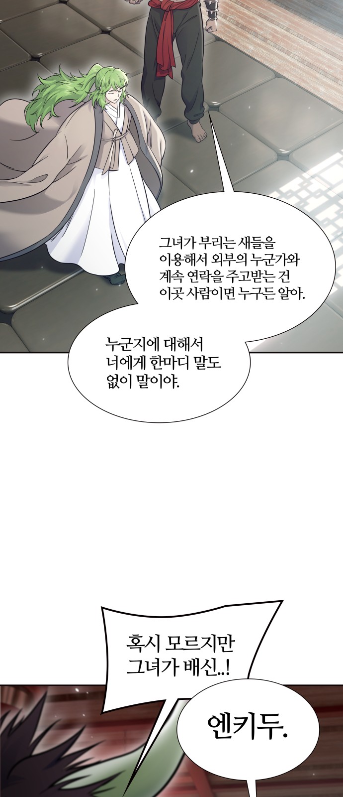 54 페이지