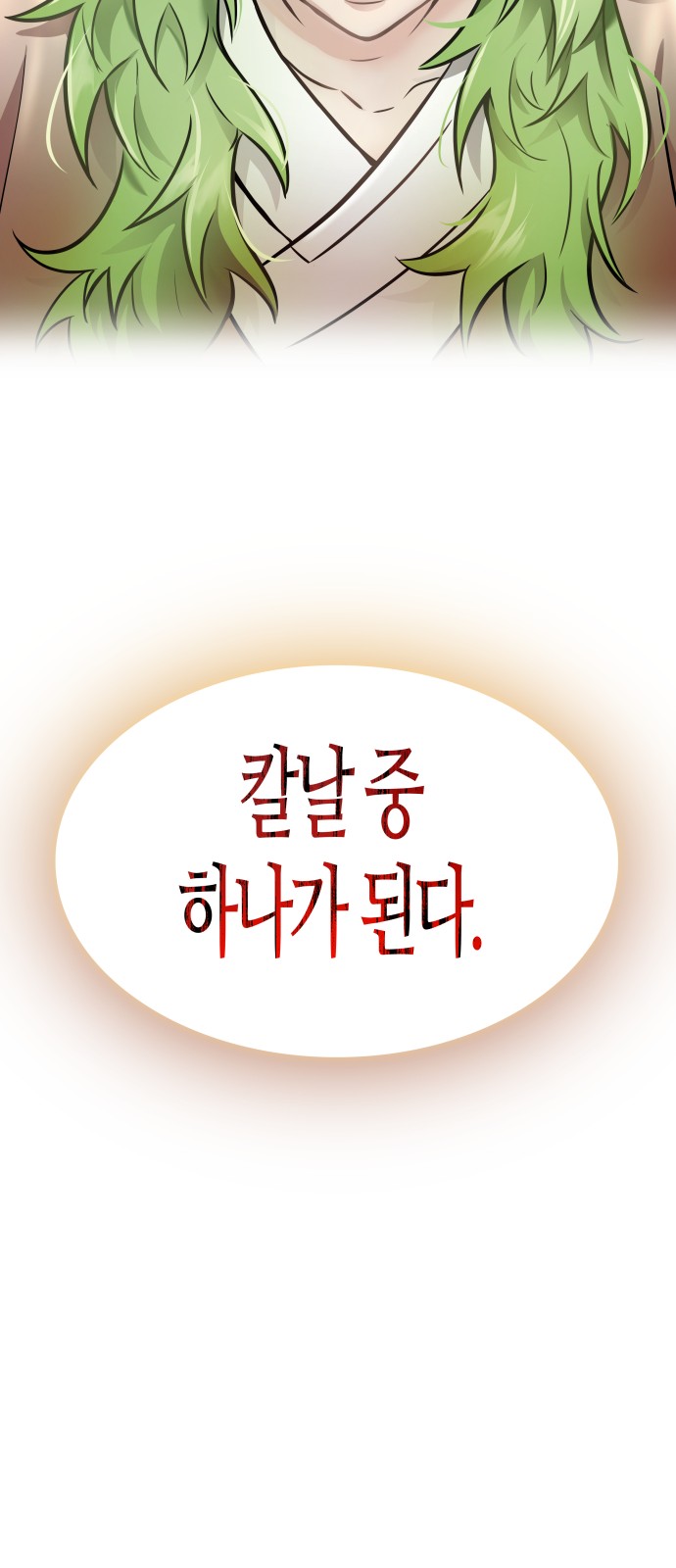 99 페이지