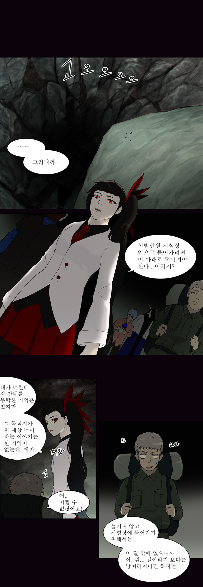 Tower of God - Chapter 62 - Page 1