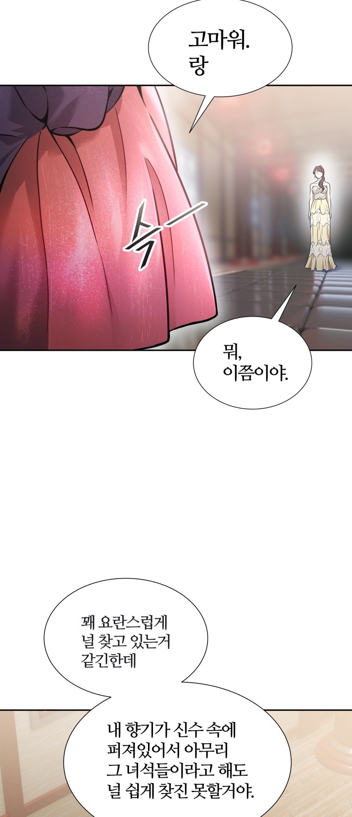 77 페이지