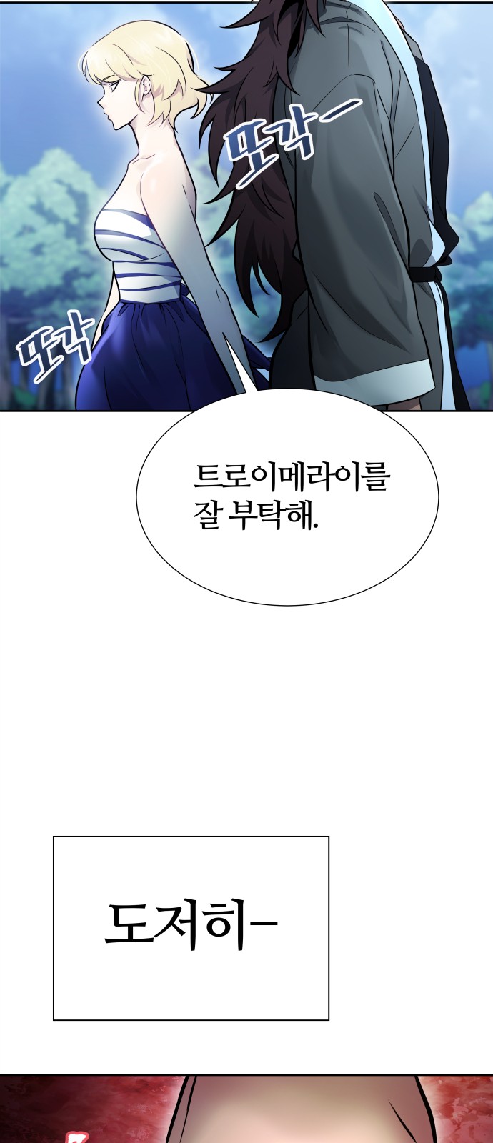 77 페이지