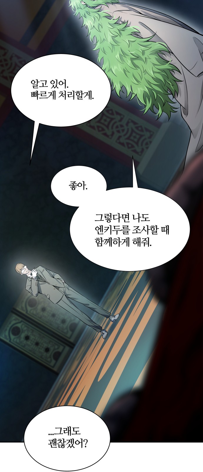74 페이지