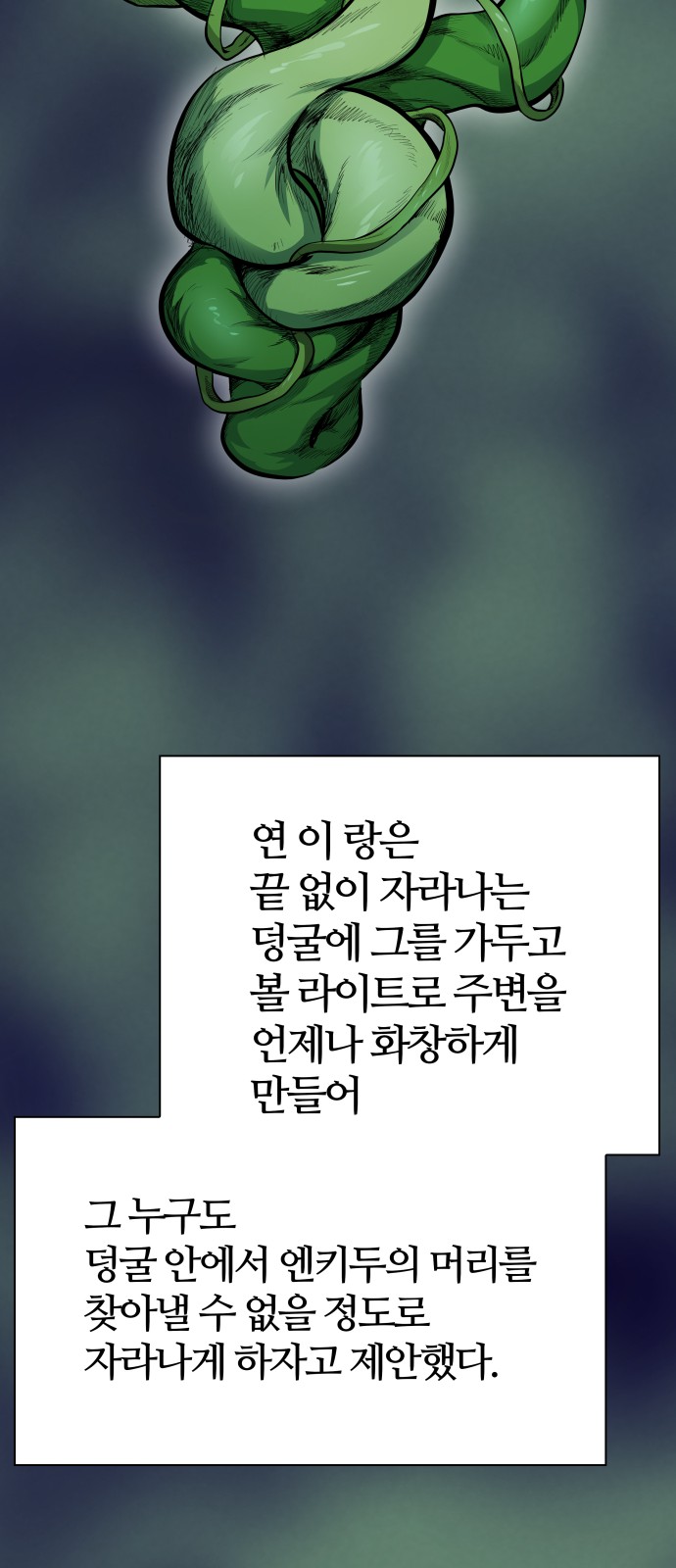 98 페이지