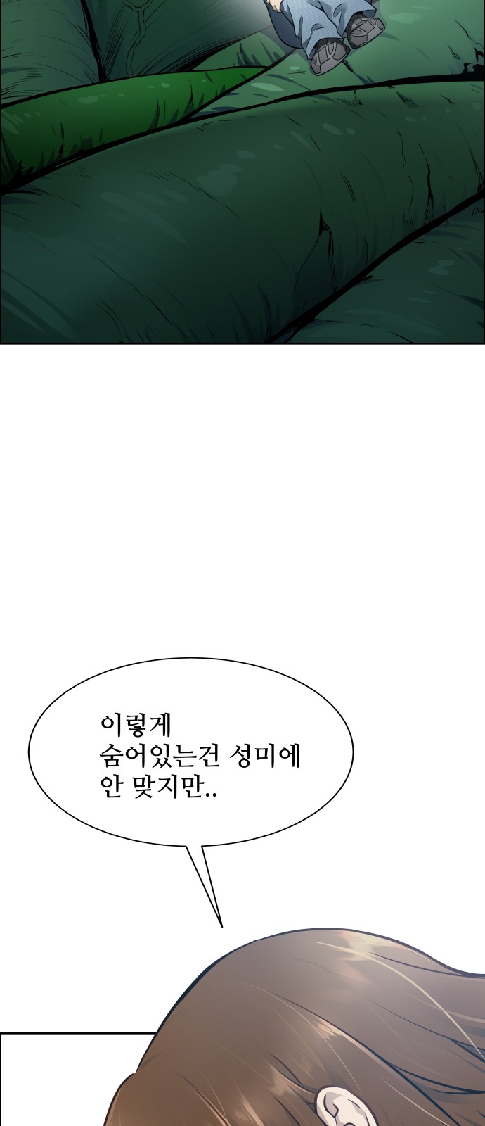 61 페이지