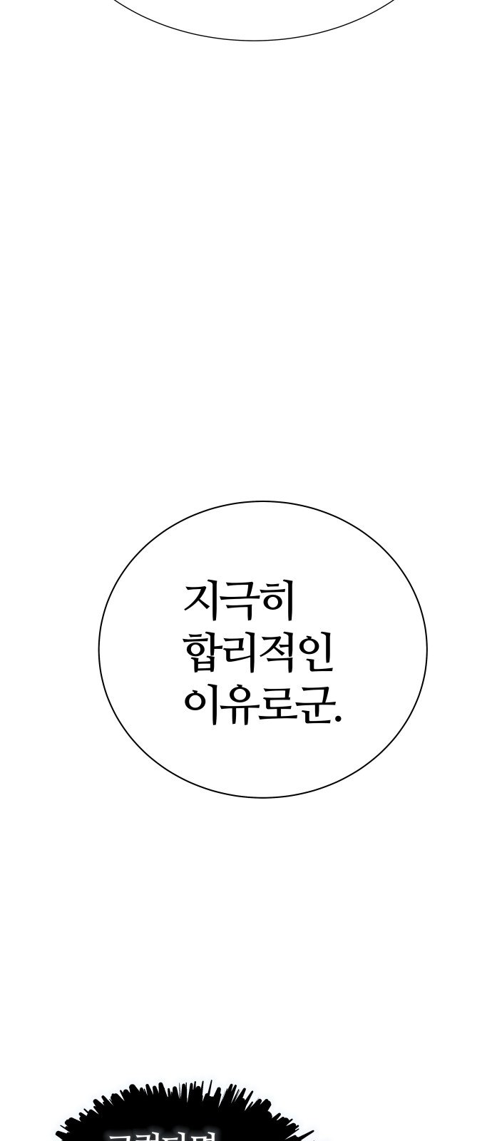 103 페이지