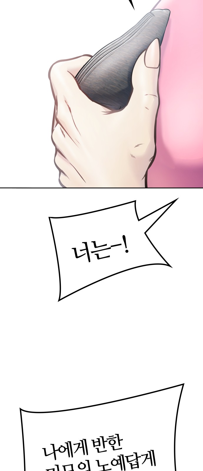 87 페이지
