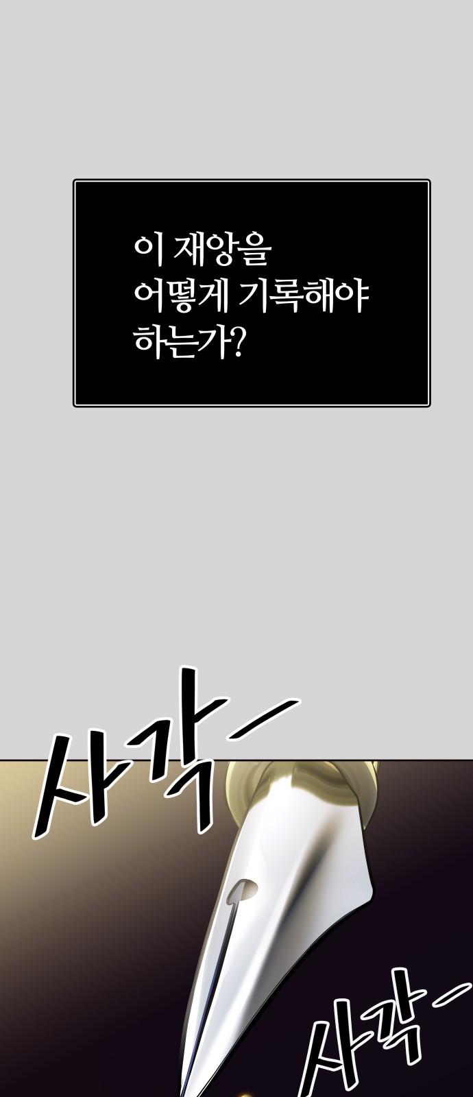 114 페이지