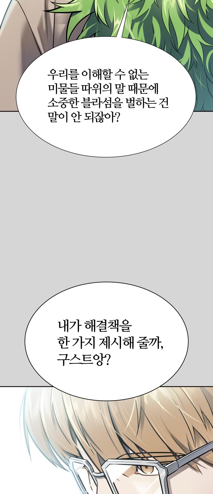 87 페이지