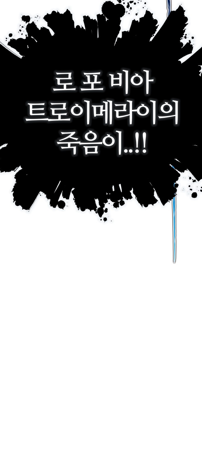 193 페이지