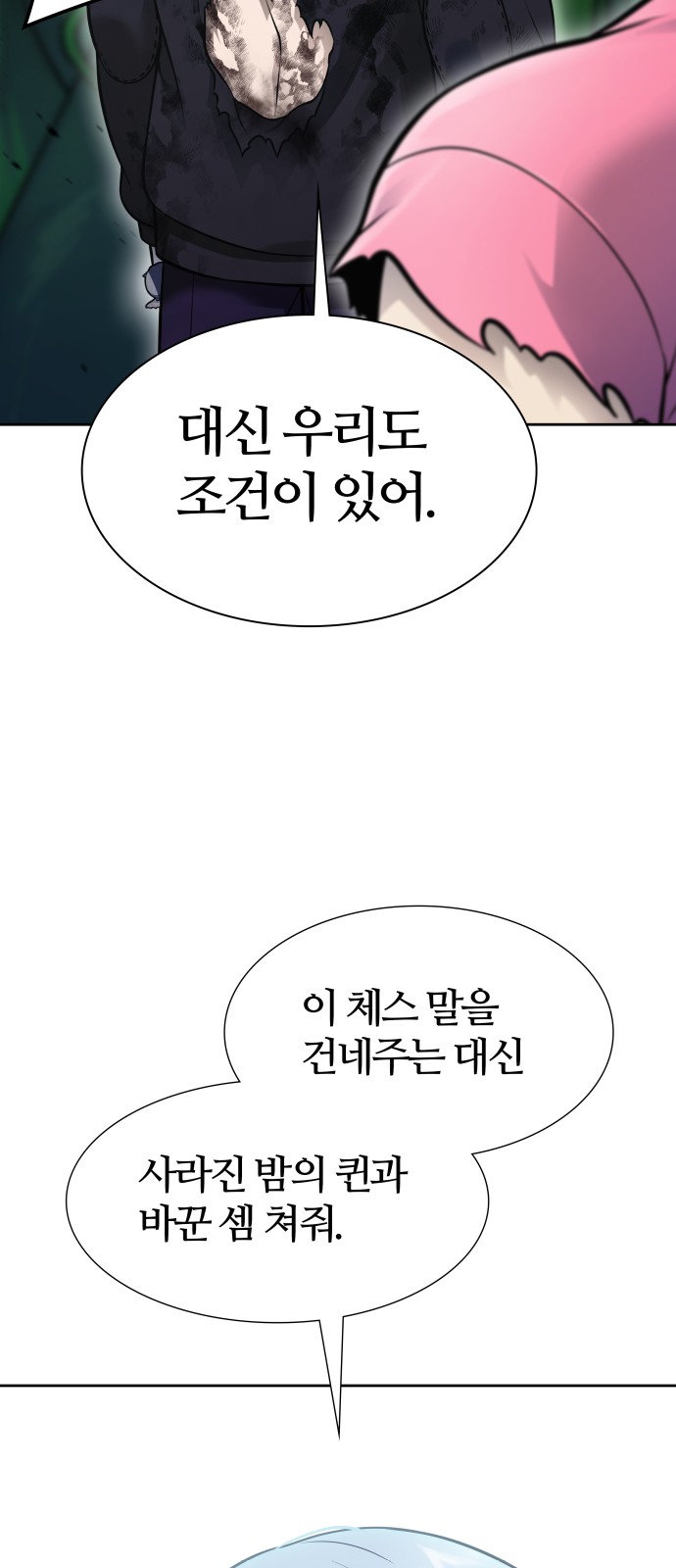 91 페이지