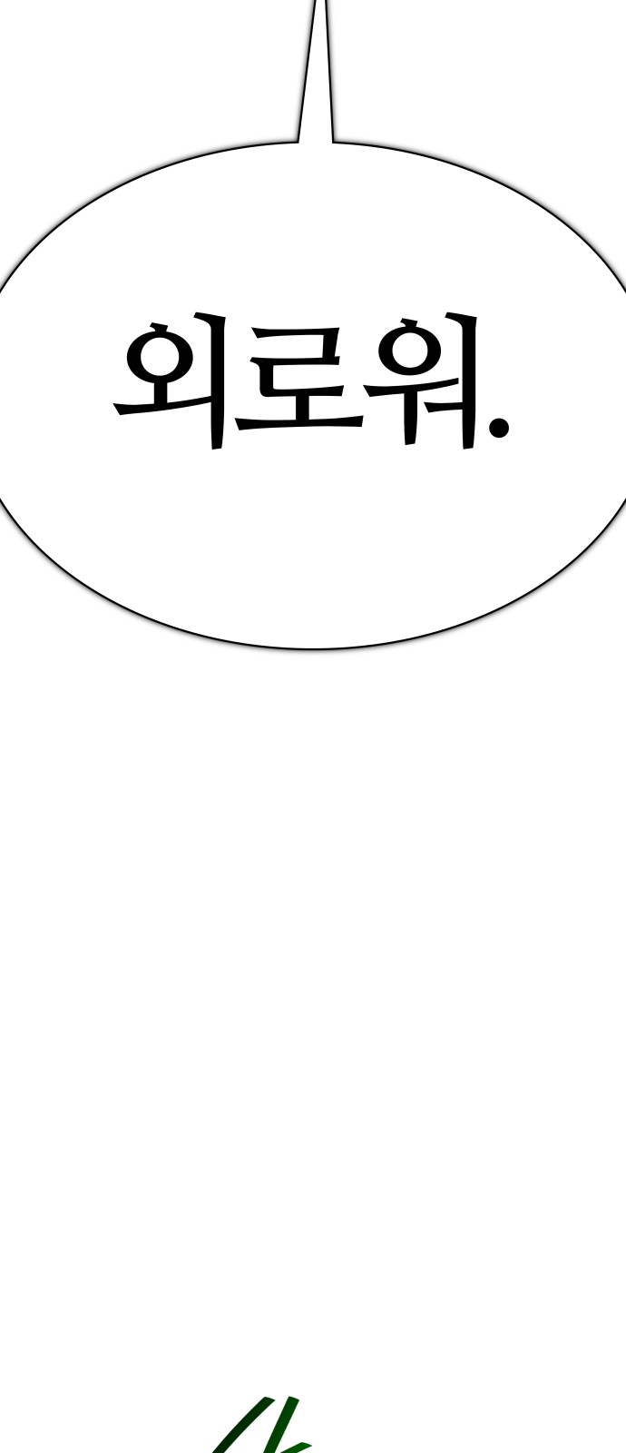 98 페이지