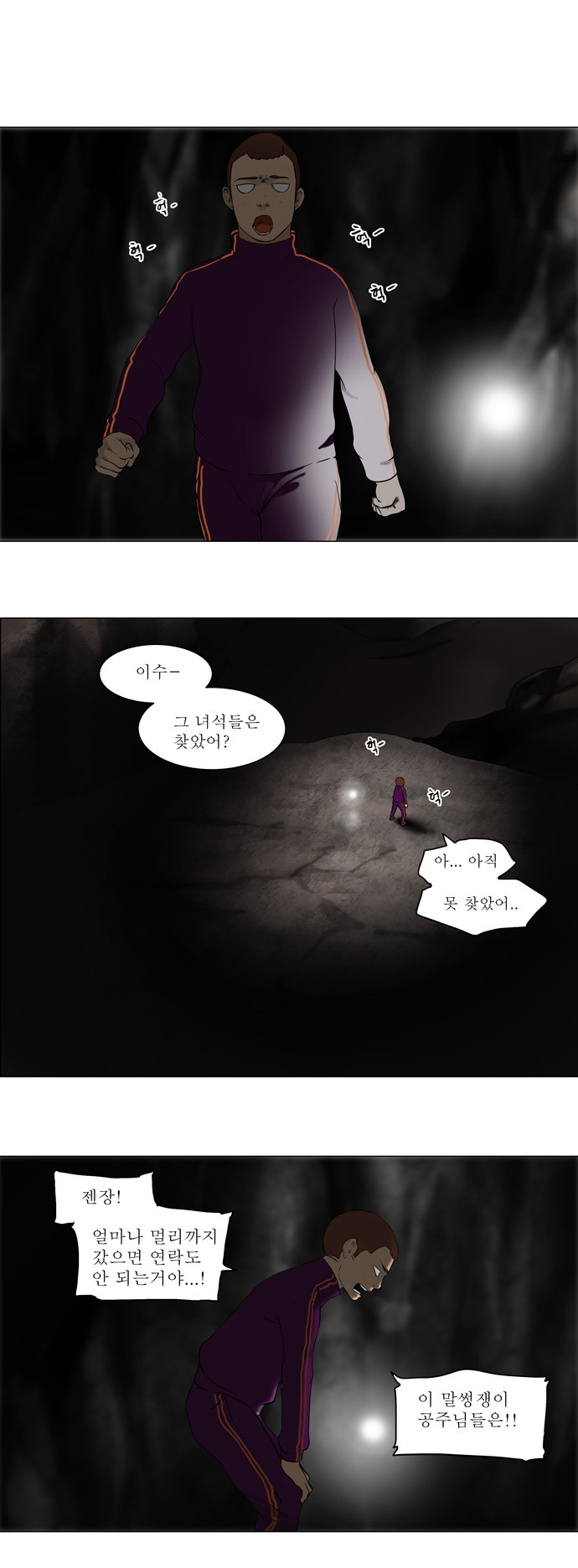 Tower of God - Chapter 66 - Page 1