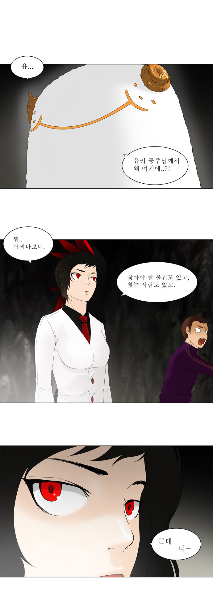 Tower of God - Chapter 70 - Page 1